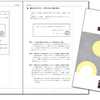 伊藤塾要件事実講座に入ると、「伊藤塾要件事実シート」がもらえます！