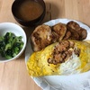 今日の晩御飯　オットが午前様のようです