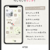 【iOSアプリ開発】　いろんなiOSアプリのサブスク登録時のスクリーンショット集めてみた。