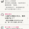 日経とTBSが有料スマホサイト開設　記事のクリッピングや解説動画を提供