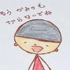言葉には出来ない寂しさ