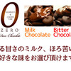 チョコレートをたっぷり食べる夢をみた。