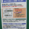 高砂駅に金町線の改札口