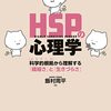 HSCと不登校