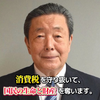 自民党、結局消費税廃止していれば、このようなバカげた投資は必要なかった