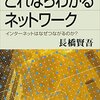 3ギガ生活の状況