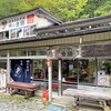 峠の茶屋・最上屋 （もがみや 峠の力餅）