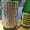 さて今日からの日本酒です♬