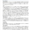 令和４年度　３月相模原市長・定例記者会見（令和5年3月20日）　＊新聞記者が鋭く質問