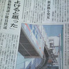 俺の湘南モノレールがたいへんなことに