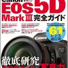  EOS 5d IIIが……