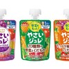 森永の「やさいジュレ」は水分補給が苦手・野菜不足な子におすすめ！防災用にも使える！