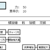 晋　　鄧艾・王元姫・鍾会　　　　　武将アクション　　真・三国無双６