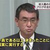 日韓合意で「慰安婦」を「性奴隷」と呼ばない約束になっていたと嘘をつく河野太郎外務大臣。