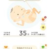 35w突入 入院準備と部屋整理
