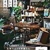 本を読みたくなる本、本屋さんに行きたくなる本・2019年