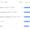 【4年間比較】SixTONES vs Snow Man ユーチューブでの検索数を比較！関連検索ワードからわかる事も解説