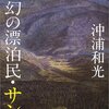 2010年9月に読んだ本