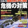 🏕２８）─１─自然災害多発地帯日本列島の美しい四季と恵み多き山野。～No.52　＊　