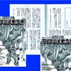 アニメブーム