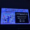 【ライブレポ・セットリスト】ずっと真夜中でいいのに。『やきやきヤンキーツアー2 ～スナネコ建設の磨き仕上げ～』at 東京ガーデンシアター 2024年10月16日(水)
