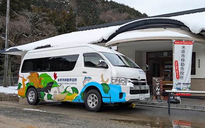 市役所が市民のもとへ。滋賀県米原市が移動市役所で目指す行政MaaS