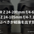 【やはりZ24-200？】NIKKOR Z 24-200mm f/4-6.3 VRとNIKKOR Z 24-105mm f/4-7.1どっちを選ぶべきか結論を出す技術