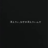 うつ＝脳※10/16追記