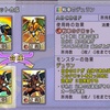 【ドラクエ10】占い師の強化内容とタロットデッキ作成実践【バージョン7.3アップデート対応】