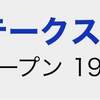 次回の投資確定-5/22と5/23