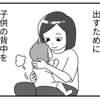 授乳後の背中トントン