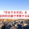【ジブリ考察記事】『耳をすませば』を社会科的目線で考察する記事