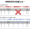 R package "survival"を使用した生存時間解析（ベースライン情報のみか時間共変量も組み込むか）