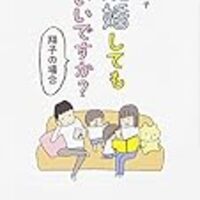 妻が口を聞いてくれませんネタバレ