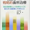 同窓の先生方の出版物のご紹介