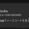 Tasker 69 パーミッション許可機能追加
