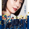 映画「スオミの話をしよう」（2024）脚本・監督 三谷幸喜の5年ぶりの最新作。長澤まさみの七変化。