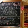 ららぽーと海老名に味噌専門のラーメン店　晴っぴがオープンするとのことです