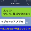 ゲイ出会いG!!!の出会い成立報告⑭