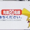 セブン-イレブン限定「ポケモンシール」プレゼントキャンペーン(2011年7月13日(水)〜)