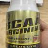 筋肉痛軽減にBCAA