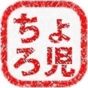ちょろ児の好きなこと