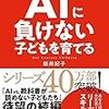 【歩くリトマス試験紙の反応記録】AIには読む力だけでは追いつけない