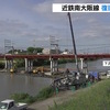 近鉄南大阪線の橋脚が傾き運行停止となるも、「傾き発覚後の対応」は評価できる