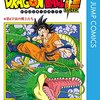 ドッカンバトル　第１０回天下一武道会　８０回優勝めざそうかな・・・・・・日にちないけど・・・