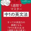 中1の英文法（25-02-20）