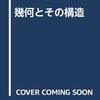 円と放物線が4点で交わるとき，4点のうち2点を結ぶ直線の傾きと、残りの2点を結ぶ直線の傾きの和が 0 となること