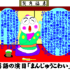 「絆」が助けた命。まだまだすてたものじゃないなぁ