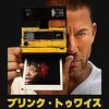 映画『ブリンク・トゥワイス』：孤島に隠されたテック界の闇—ゾーイ・クラヴィッツ監督が描くサスペンス・スリラー