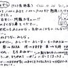 N中1987年度1年2組学級通信「わ！」から　その11